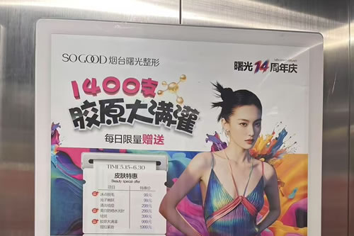 响水电梯广告